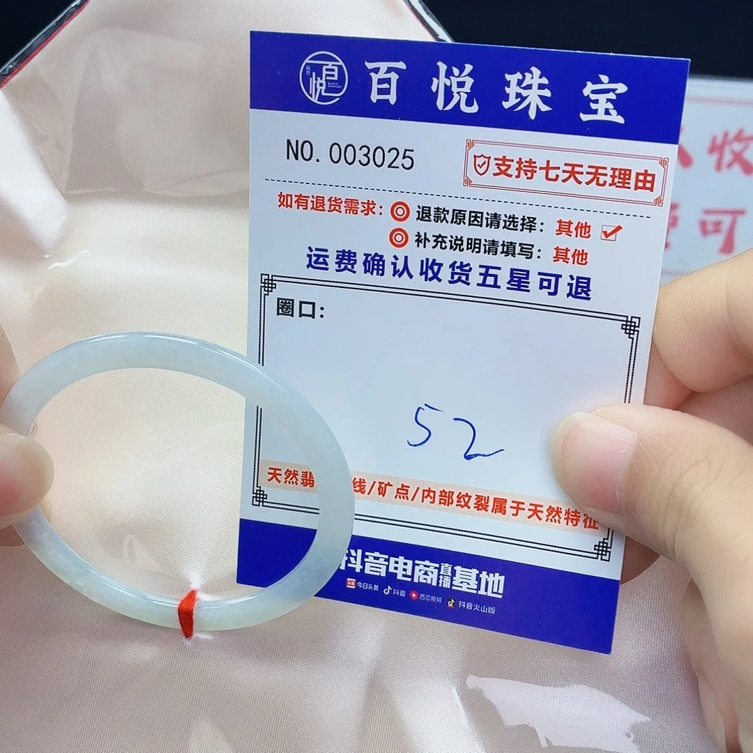 翡翠未镶嵌手镯冰叮当