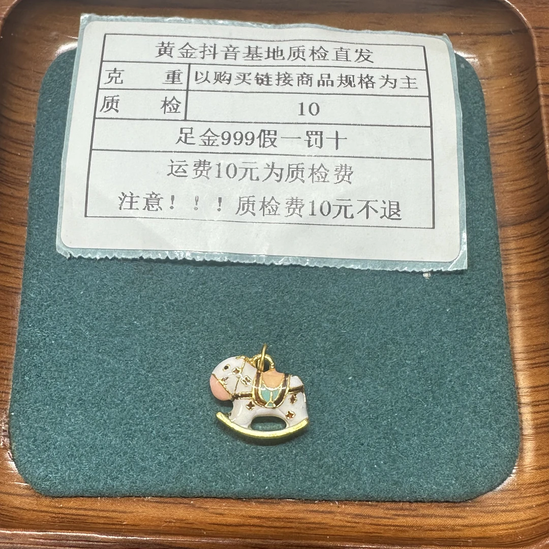 足金999烧蓝5D硬金白色木马滴流