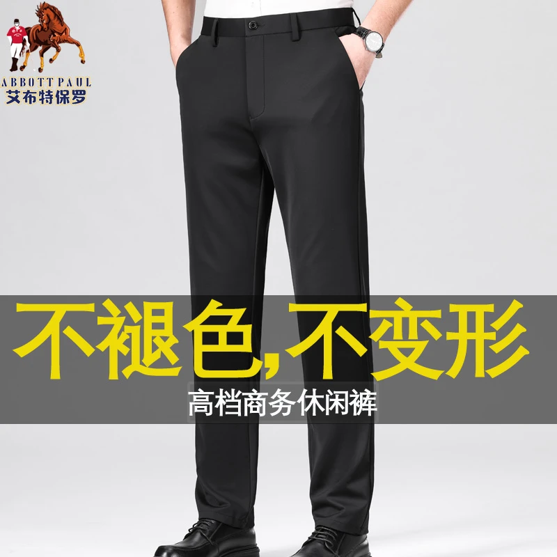 正品保罗男士休闲裤2025夏季薄款直筒商务西裤宽松百搭弹力长裤子
