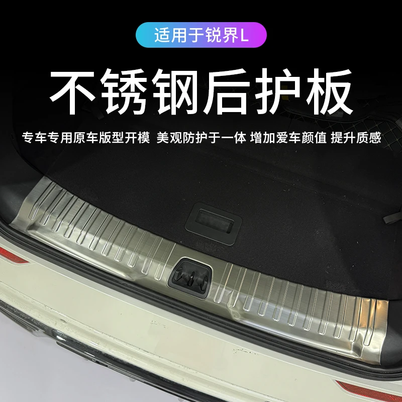 适用于福特锐界L后护板车门槛条后备箱改装不锈钢饰条迎宾踏板