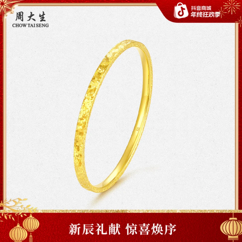 【周大生】计价足金黄金镯子碎碎冰耀手镯时尚G1WC001023H