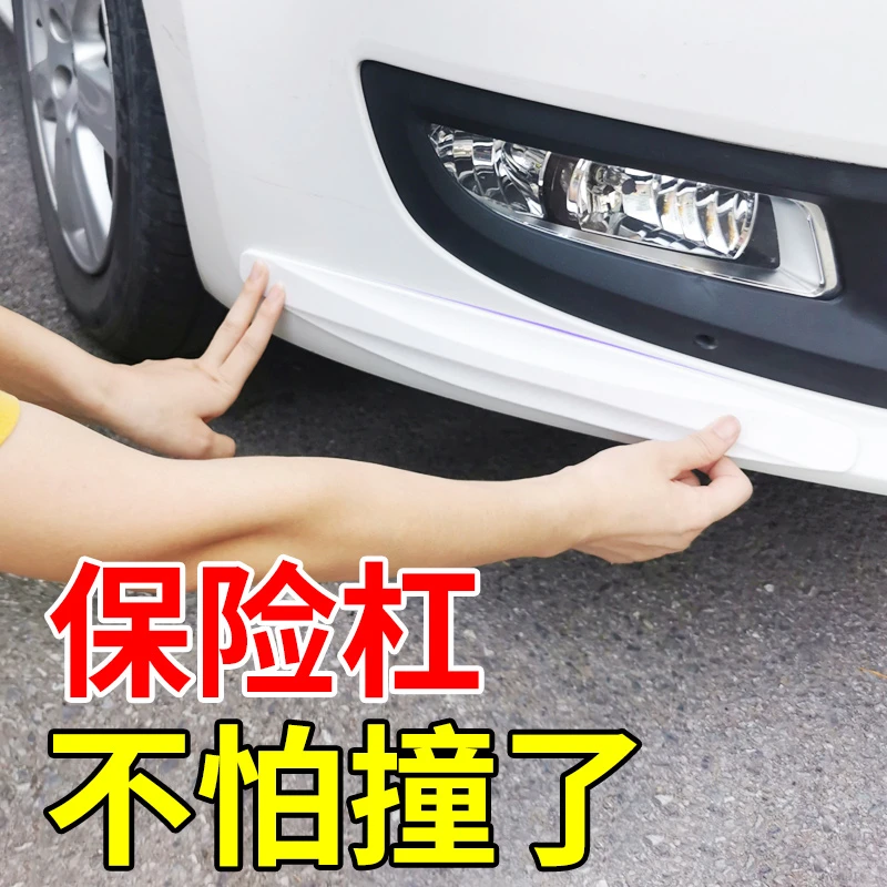 汽车保险杠防撞条防刮蹭车贴后备箱防护条车身装饰件防开门杀神器