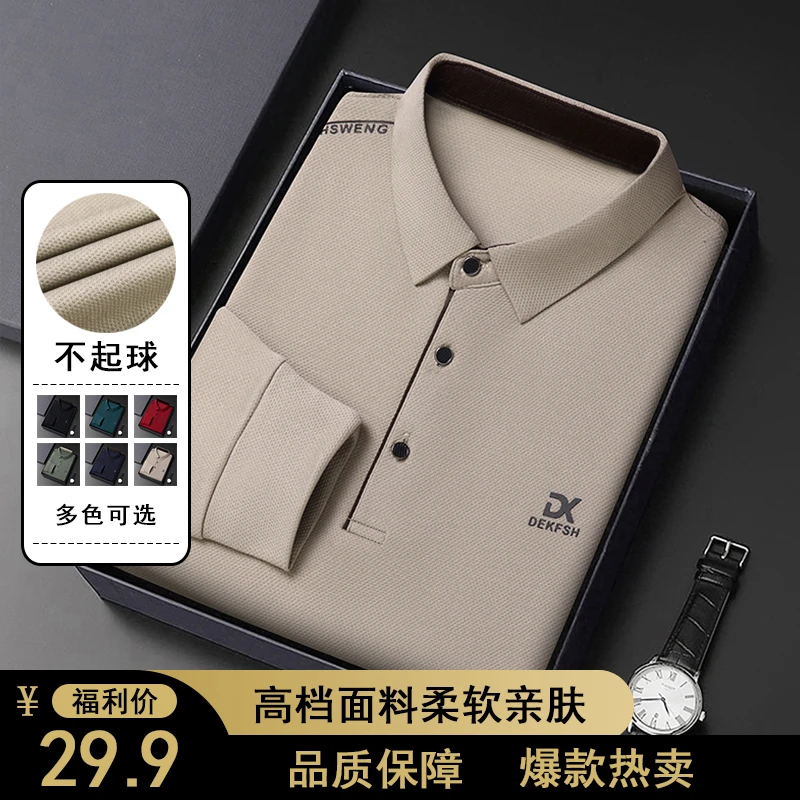 轶秋春季男士翻领长袖T恤秋衣纯色休闲爸爸装宽松带领