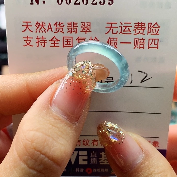 翡翠戒指未镶嵌卡牌