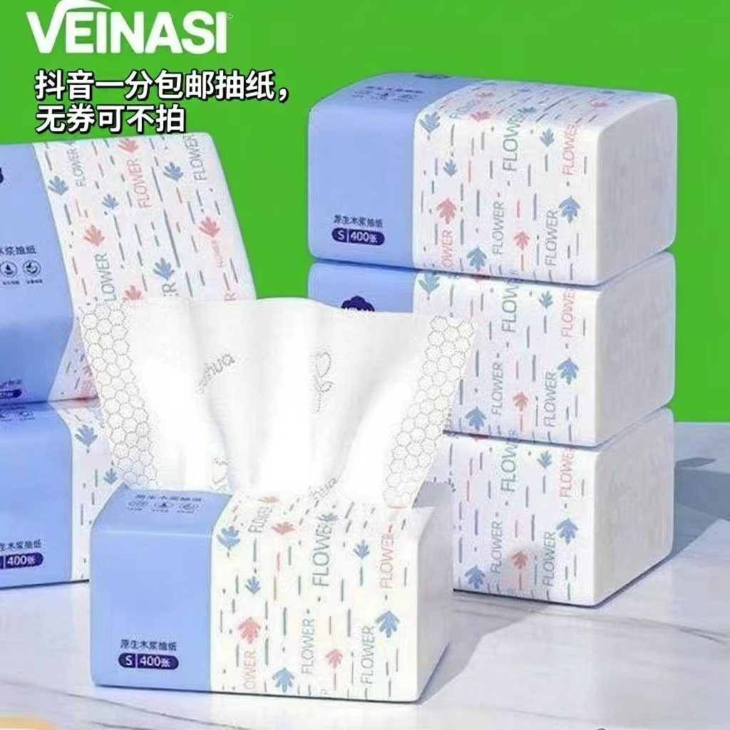 【新用户一分包邮商品】纸巾抽纸家用餐巾纸擦手纸卫生纸