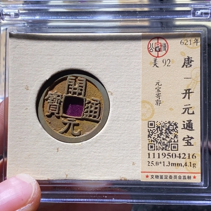 铜公博92开元 延可古泉