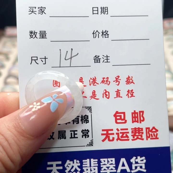 未镶嵌戒指翡翠天然翡翠A货
