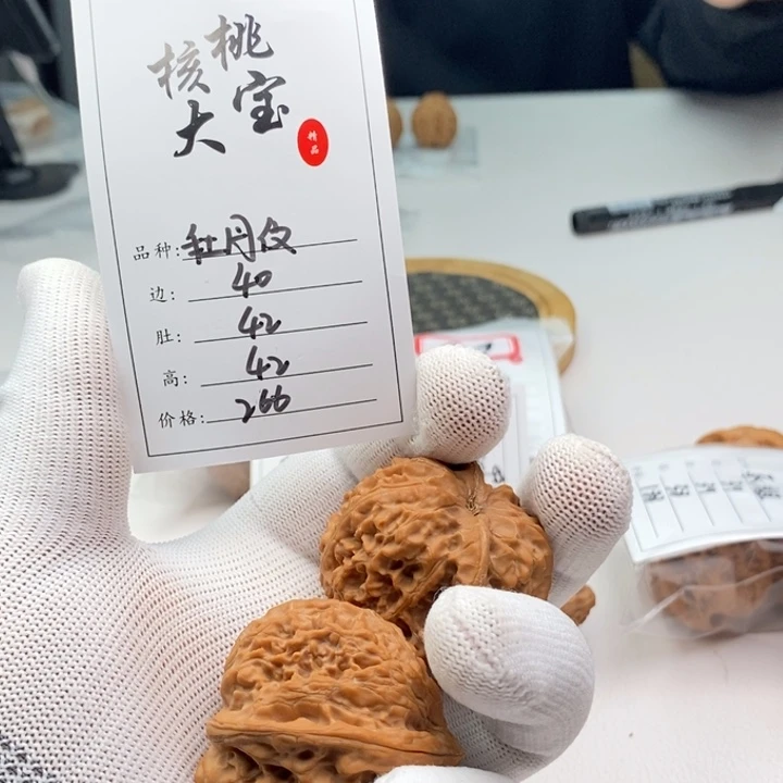 文玩核桃把件两**牛牡丹纹251