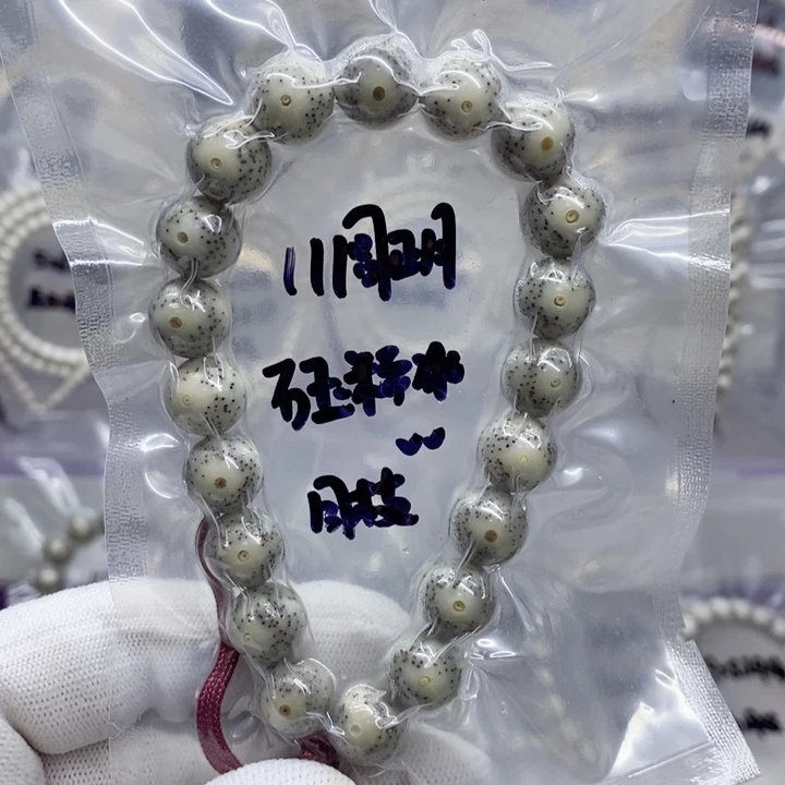 星月菩提吊坠10.8圆石玉糯冰
