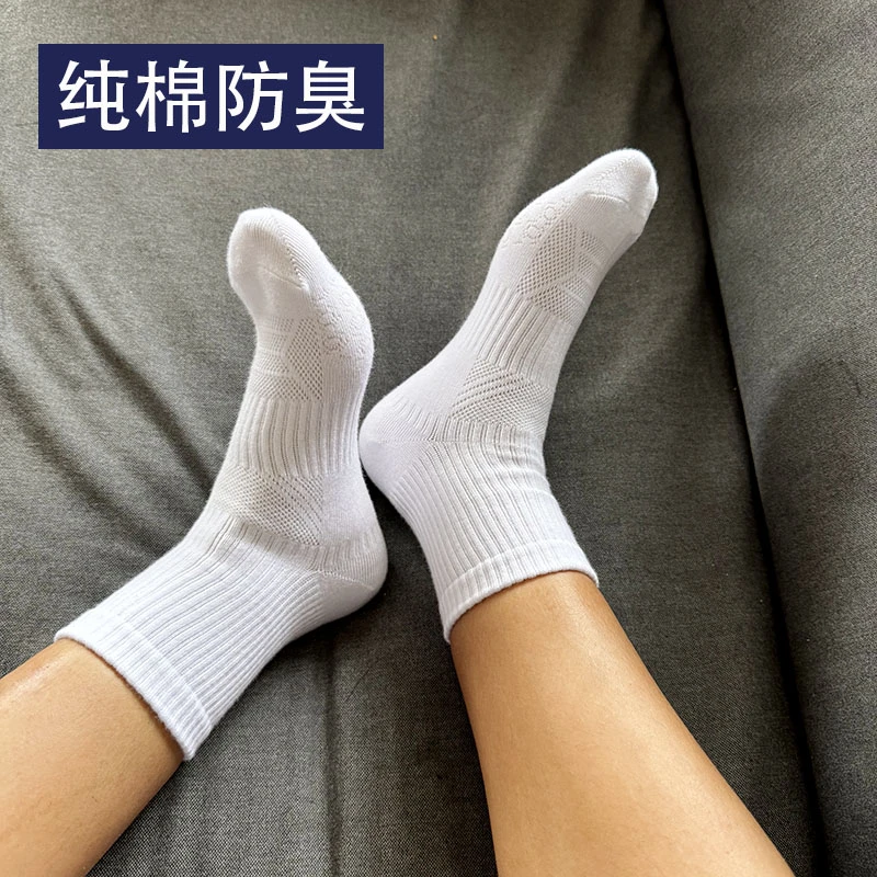 纯棉夏季薄款网格中筒袜子运动白色透气吸汗防臭袜新疆棉袜男女款