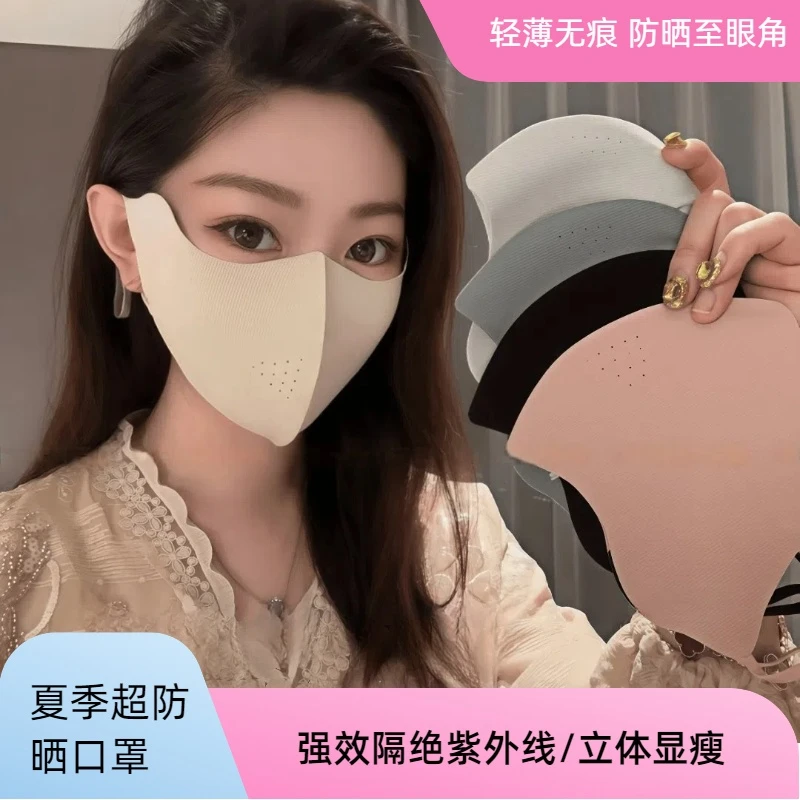 高颜值春夏防晒口罩面罩3d立体无痕女冰丝薄款透气防紫外线护眼角