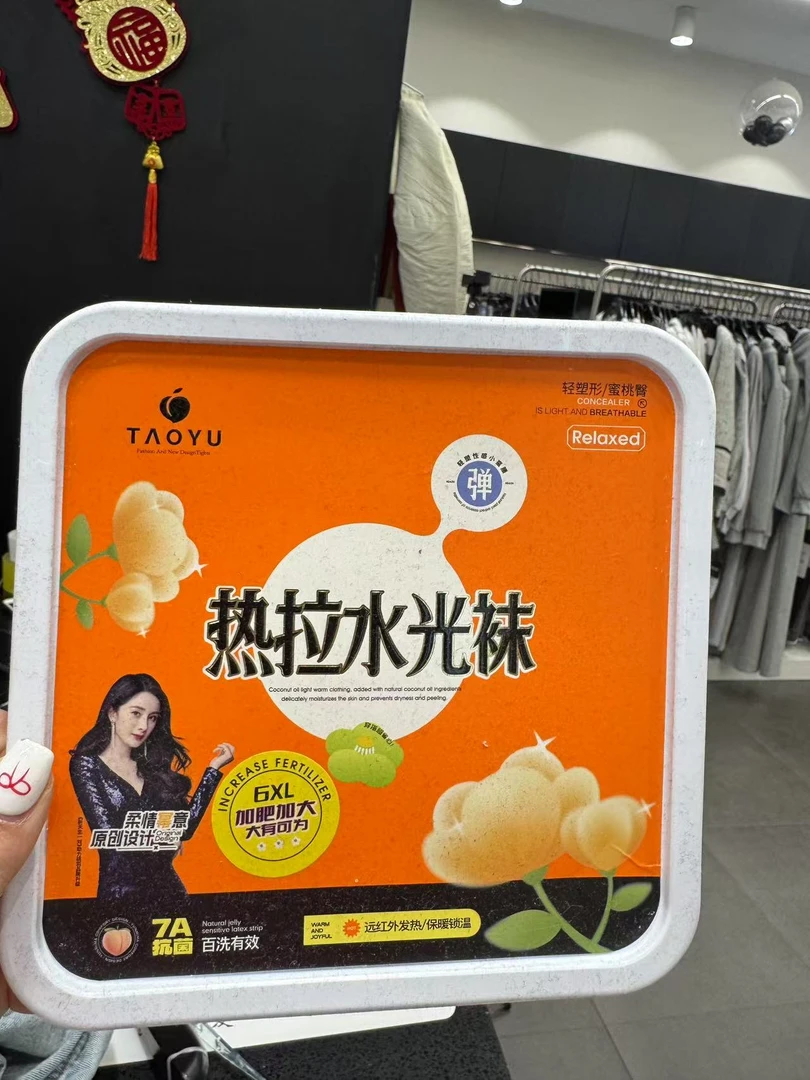 光腿神器 卖了无数条 240斤以里可穿（热拉水光袜）