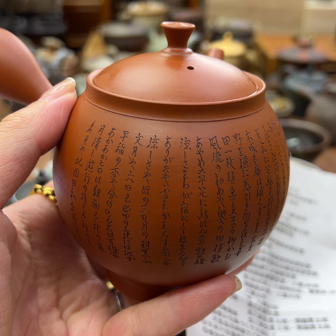 玲光常滑烧侧把壶锋*