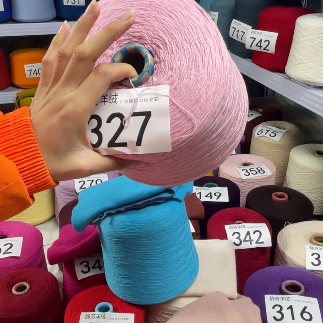 羊绒327樱花粉。   8两