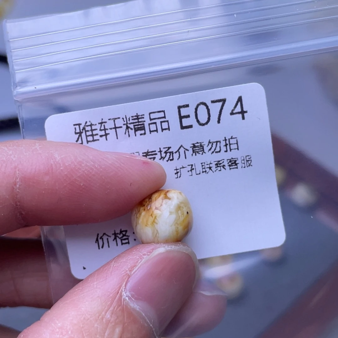 琥珀裸石未镶嵌琥珀