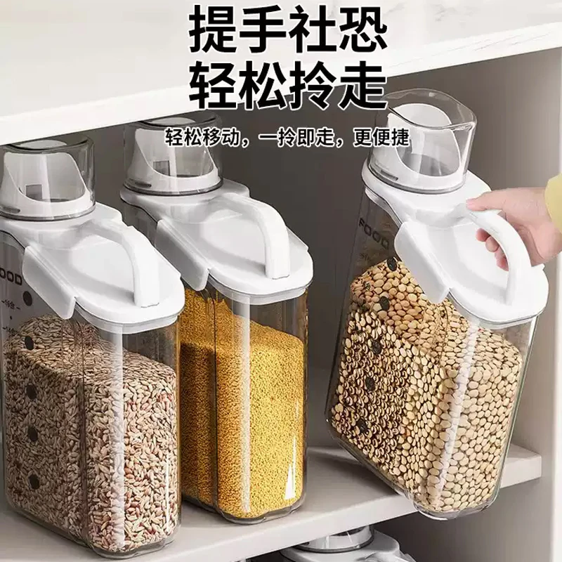五谷杂粮收纳盒食品级家用厨房装面粉放豆子米桶食品级密封储物罐
