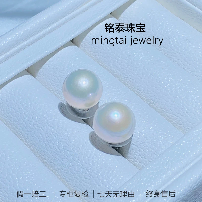 铭泰珠宝超大正圆珍珠耳钉女女王款天然珍珠耳饰名媛气质感