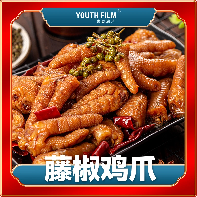 YOUTH FILM【纯手工】藤椒鸡爪