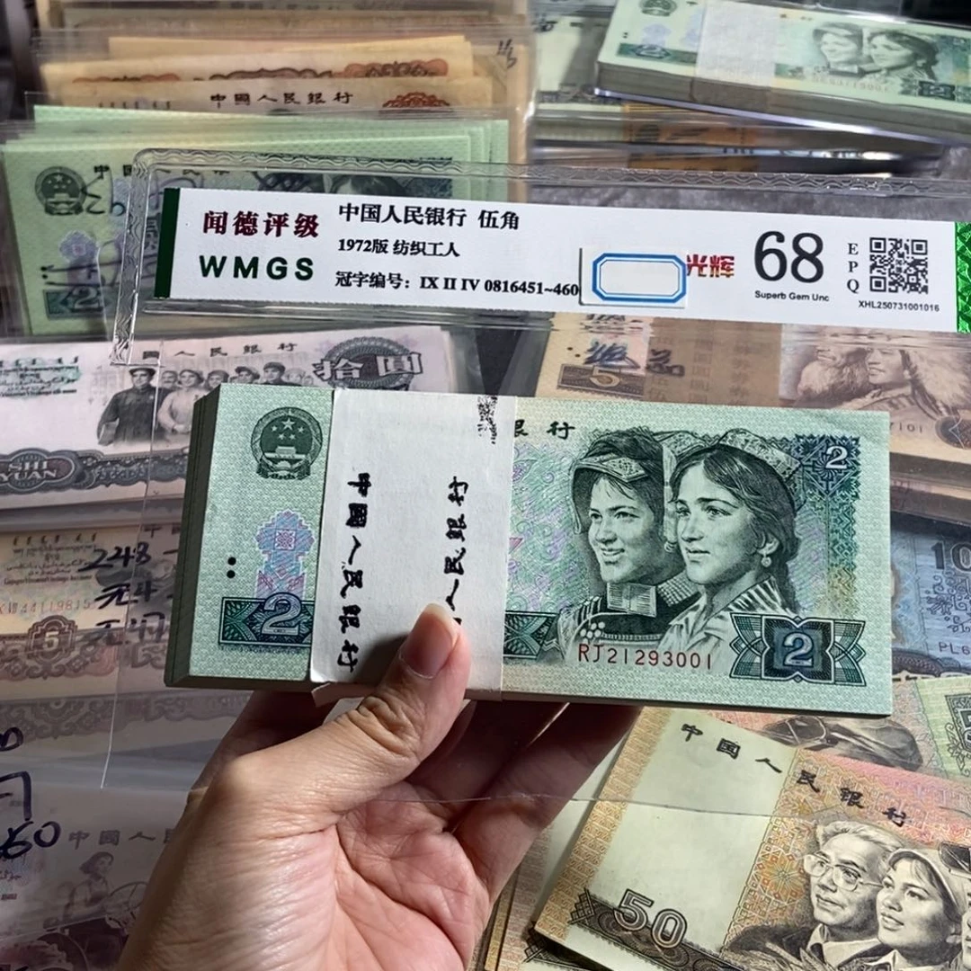 902全新无四七百连号一刀,品相无油无斑