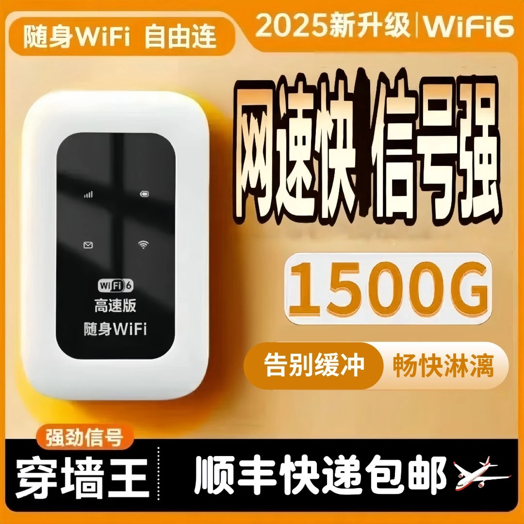 随身wifi无限宽带上网好帮手时尚便携无限网络移动网好用路由器
