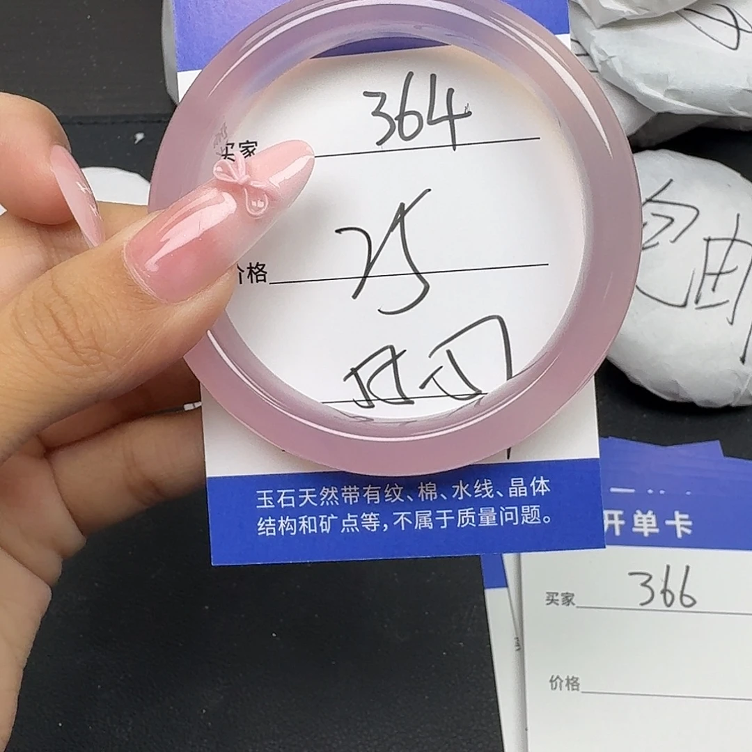 手镯玛瑙/玉髓未镶嵌