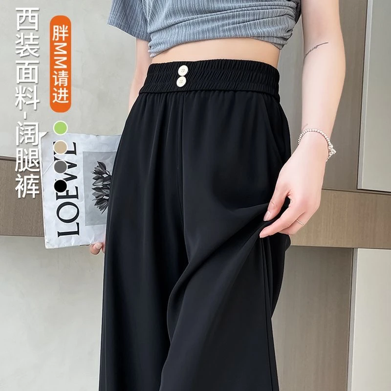 大码裤子夏季新款300斤高腰显瘦遮腿型透气松紧腰休闲垂感阔腿裤