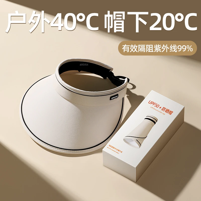 UPF50+防晒帽子遮阳帽女士2025新款大帽檐太阳帽女款空调防紫外线