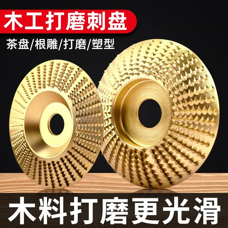 角磨机打磨抛光片木头打磨片木材抛光轮神器木工刺盘磨片磨盘工具