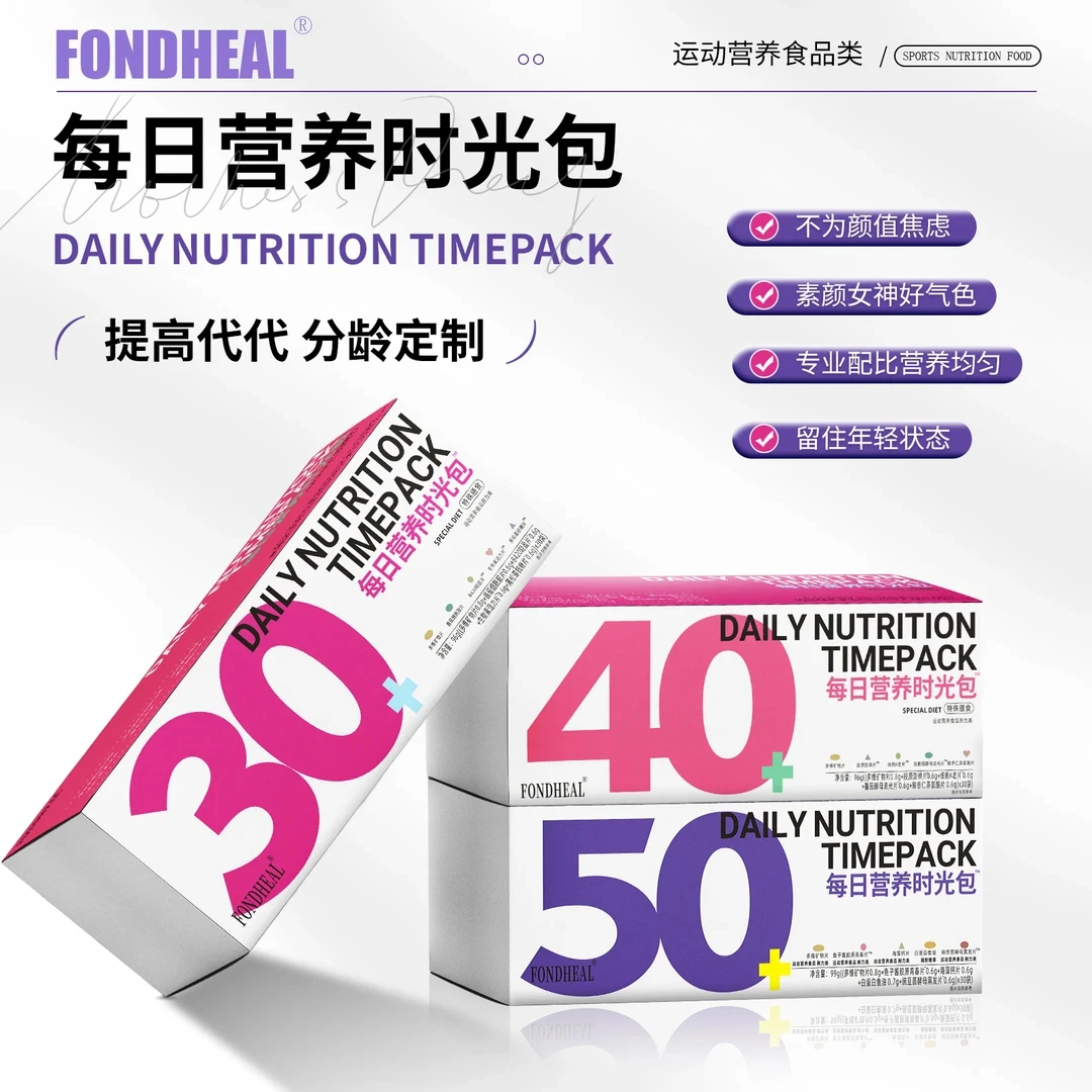 【官方正品】FONDHEAL 每日营养时光包采用进口原料分龄搭配