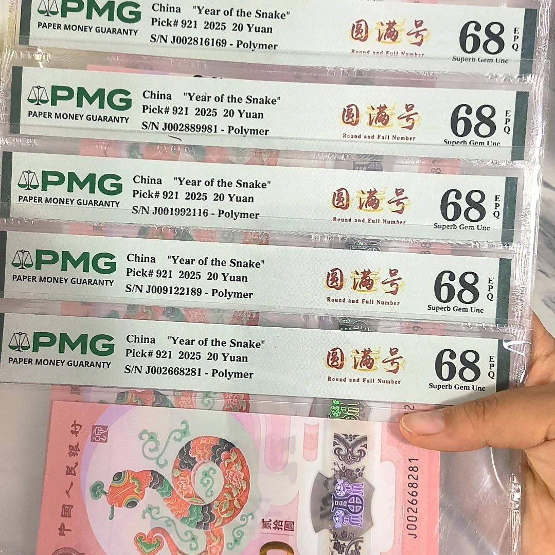 塑料68分圆满号朦胧号 五张一起出，，