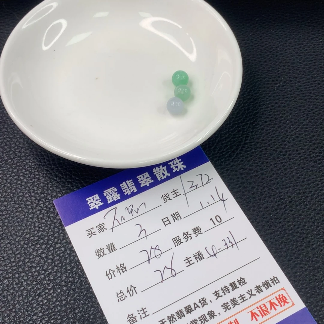 翡翠手链未镶嵌不****好翡翠散珠DIY手串多样性自发