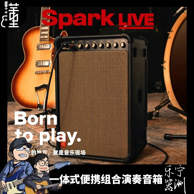 Spark LIVE音箱街演电吉他贝斯木吉他户外弹唱乐队排练演出音响