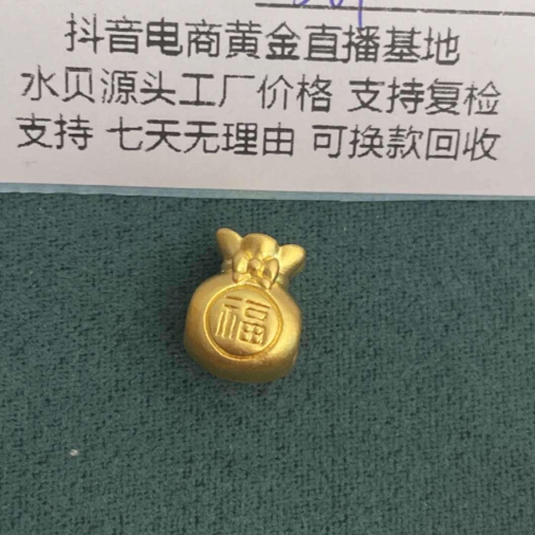 J1047足金999大福袋转运珠黄金转运珠