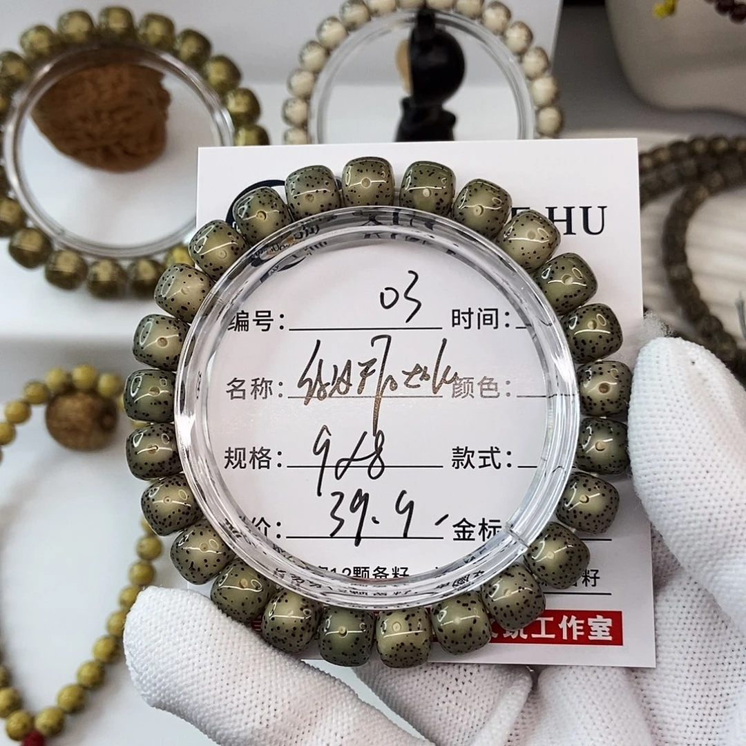 星月菩提手串9绿冰糖大眼03