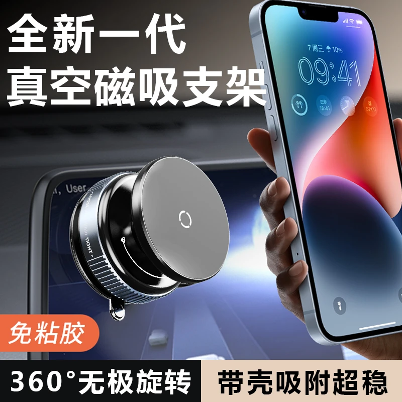 车载手机支架真空吸附多功能汽车用中控台手机强磁吸盘导航支撑架