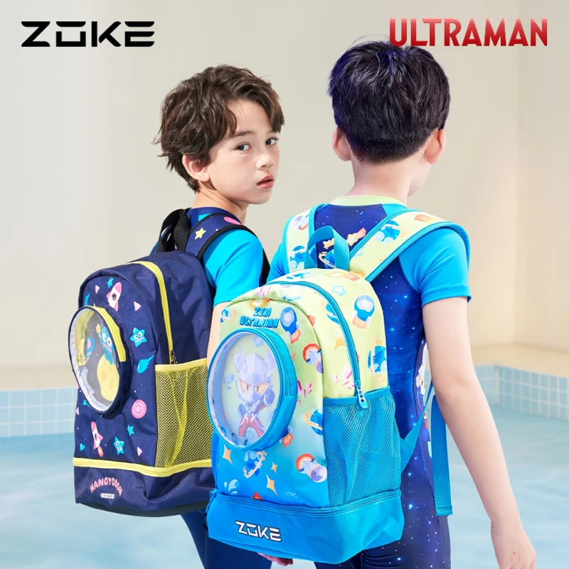 Zoke/洲克游泳专用包儿童干湿分离奥特曼男女童大容量训练双肩包