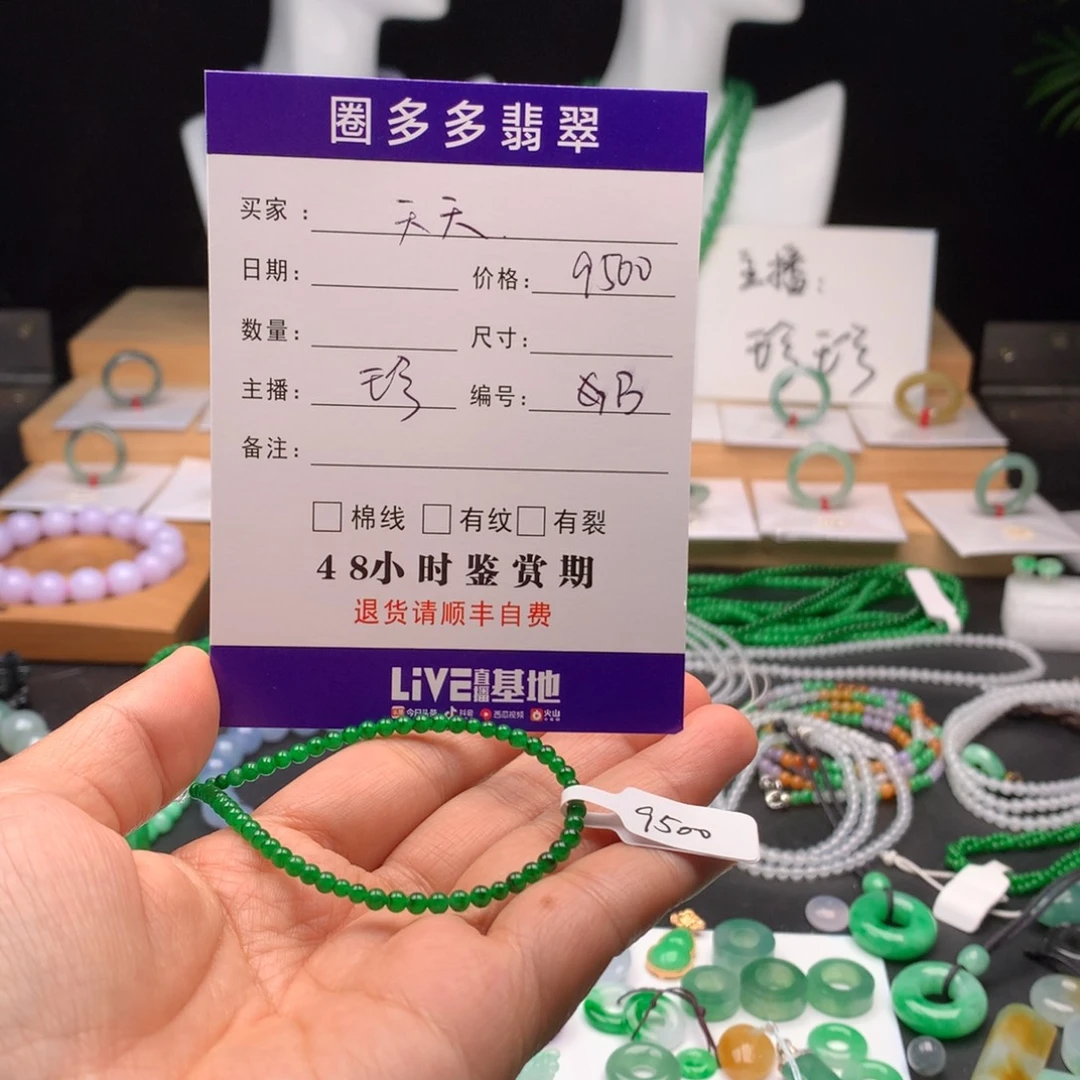 未镶嵌手链翡翠小****天