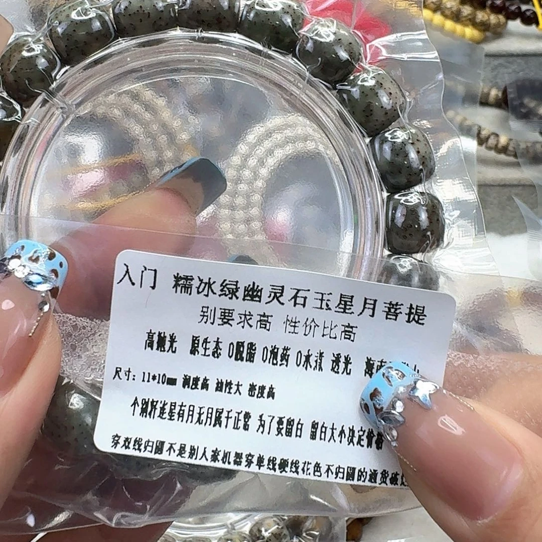 星月菩提手串52入门绿星月菩提11桶单圈