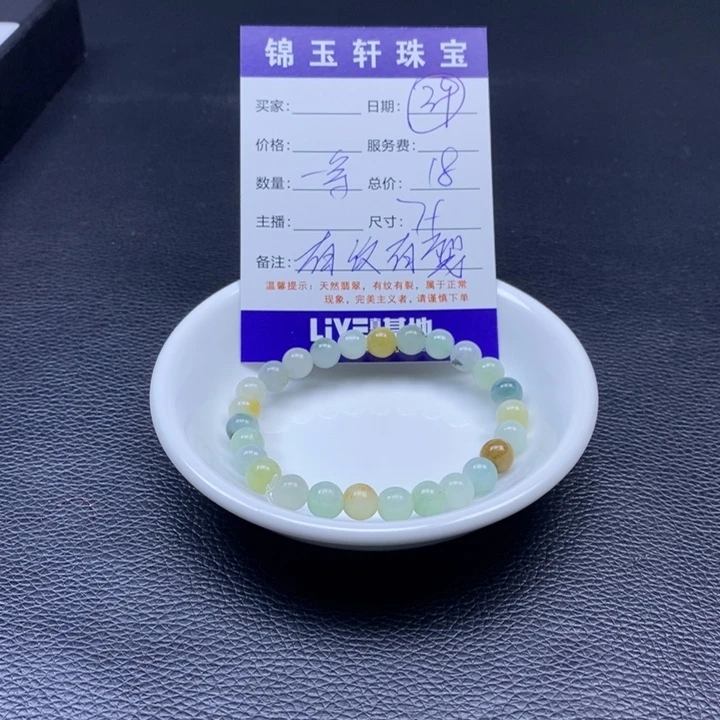翡翠散珠11111111111111111