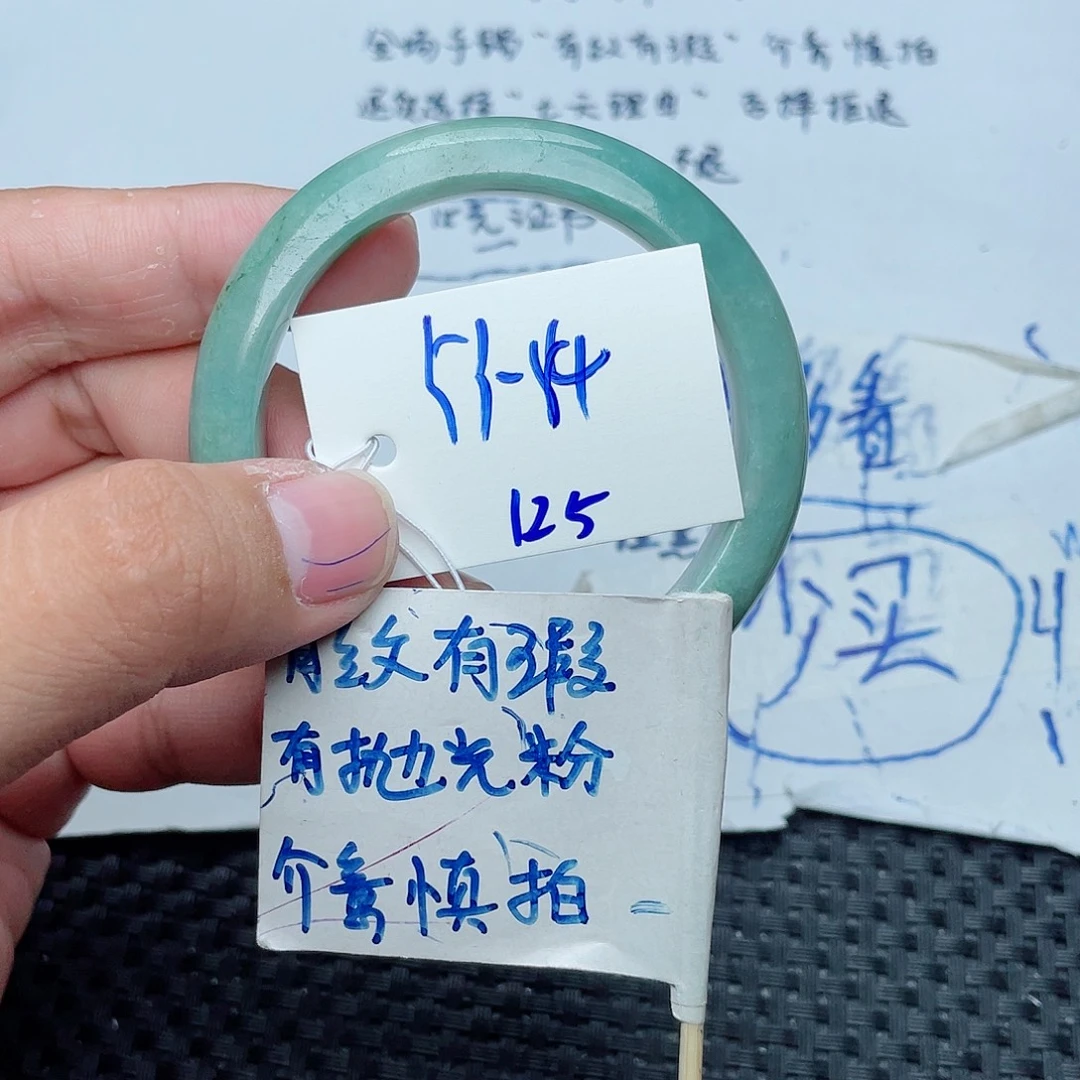未镶嵌手镯翡翠125