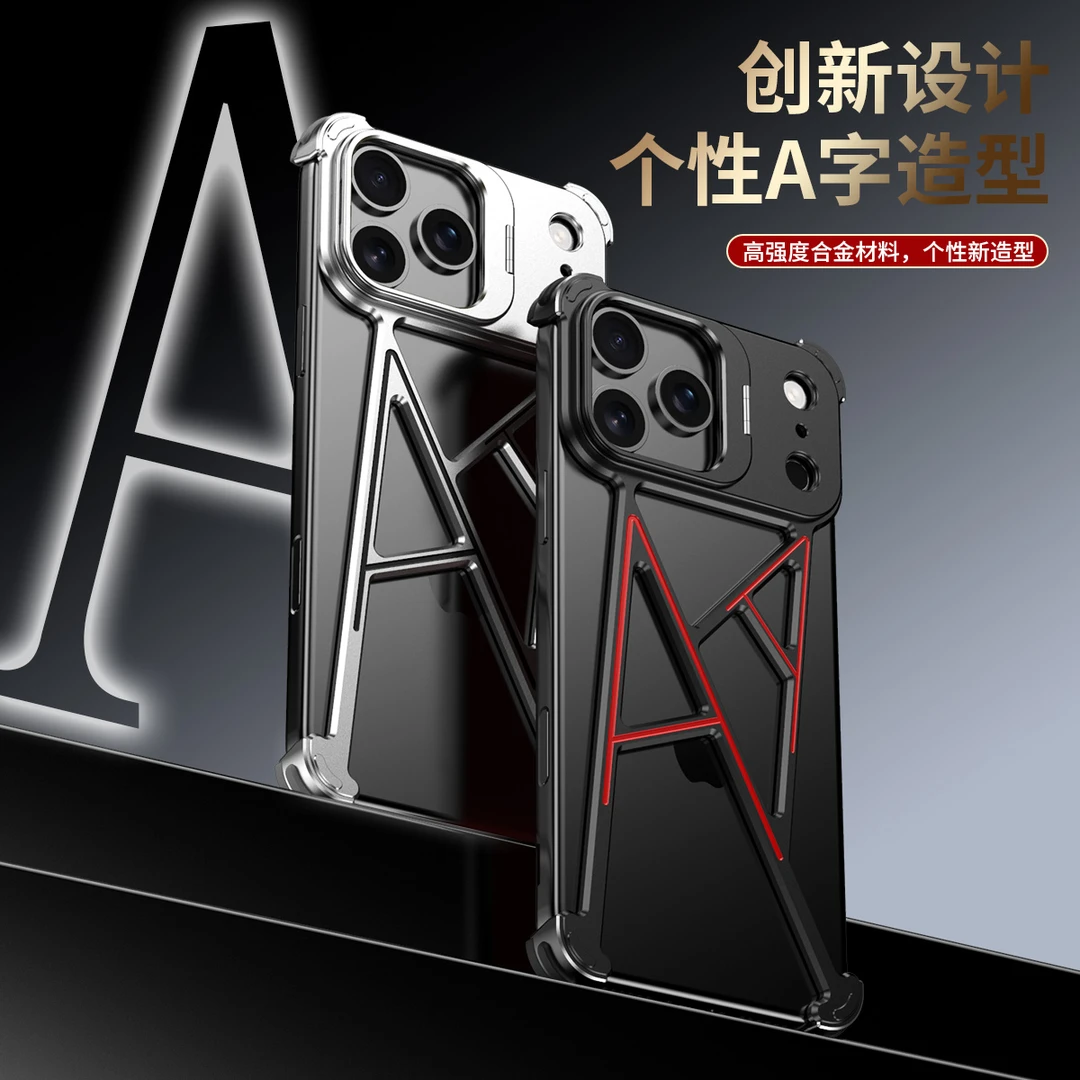 金属支架手机壳适用苹果17ProMax新款散热创意A字设计潮流保护壳