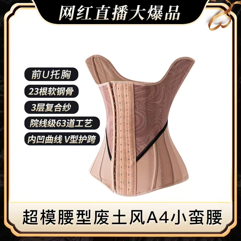 【凤女王】夏季薄款加强版沙漏腰塑身腰封女产后束腰收胯盆骨带塑