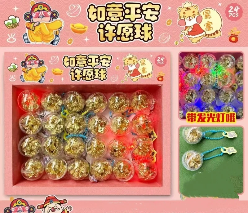如意平安发光许愿球【2盒一共到手48个】