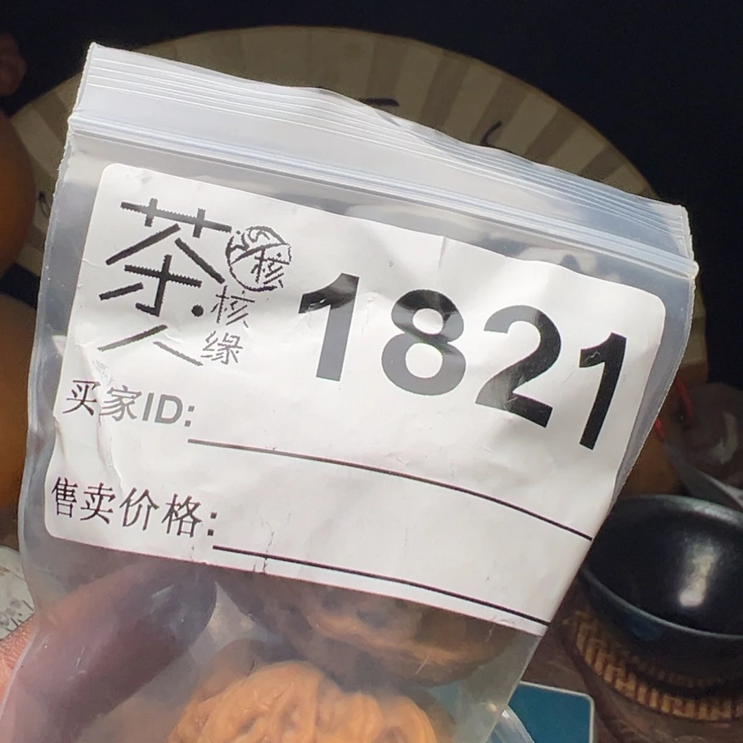 把件文玩核桃我们