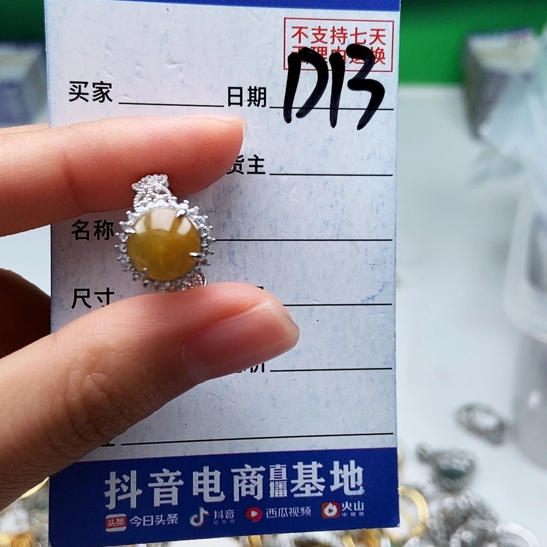 翡翠未镶嵌戒指戒指