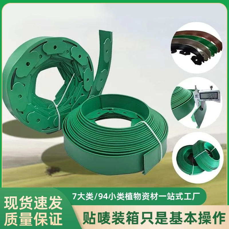 加厚塑料L型草石隔离带园林绿化花园庭院挡土围树草坪收边隔根带