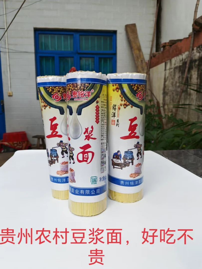 贵州特产农家豆浆挂面碱水面方便正宗特产粗粮速小麦面豆浆面