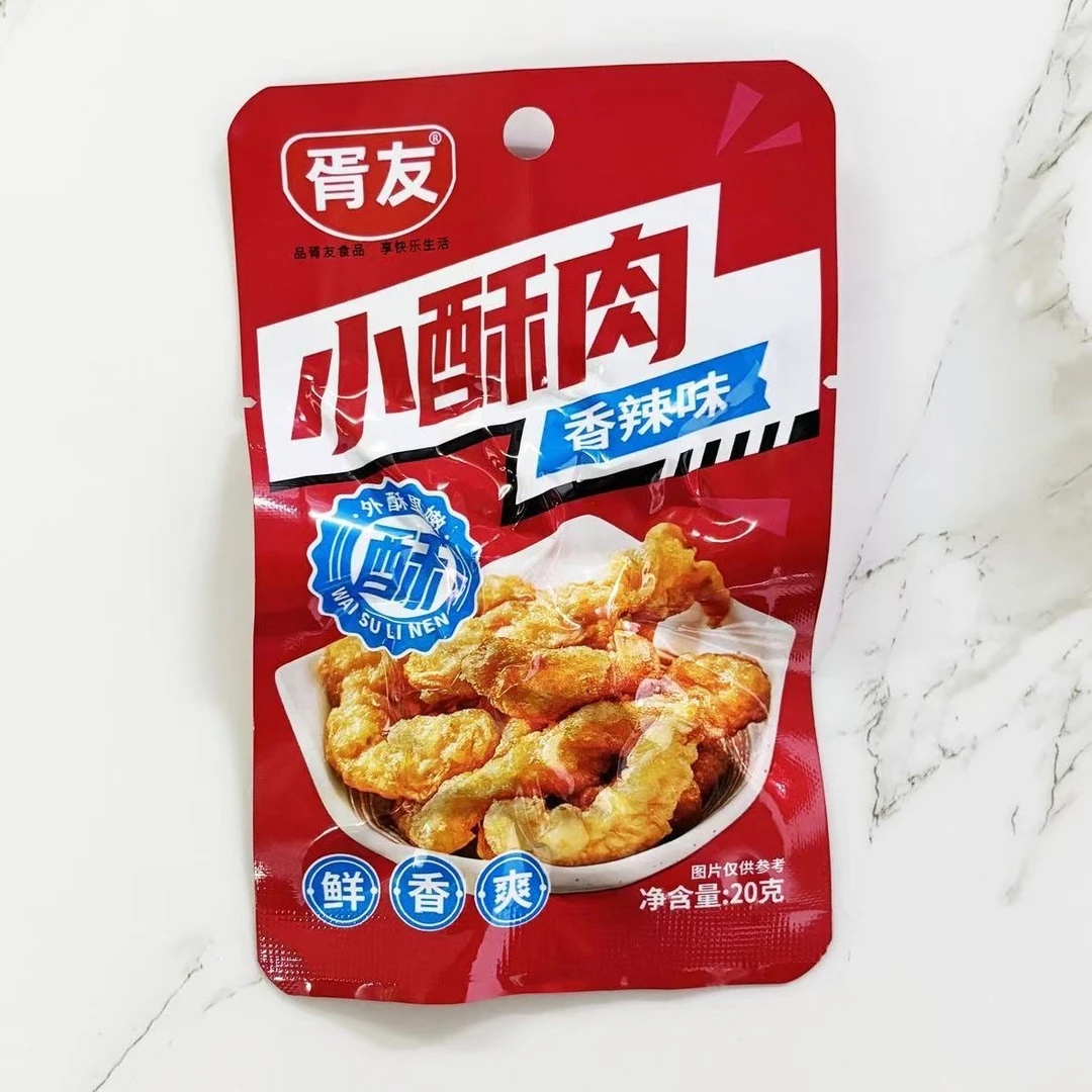20克胥友小酥肉鸡肉零食商超校园同款小吃特产儿时童年休闲零食