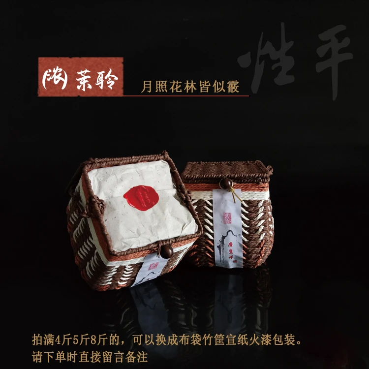 （浓）茉聆2017 性平 古法罨蒸焗工艺 广生祥四味六堡茶 广西梧州