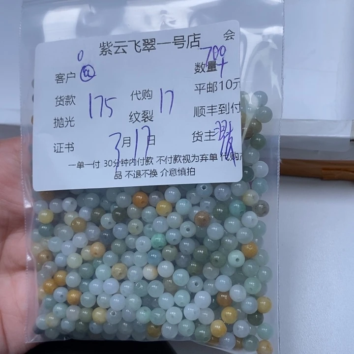 翡翠未镶嵌手镯@****?翡翠珠子